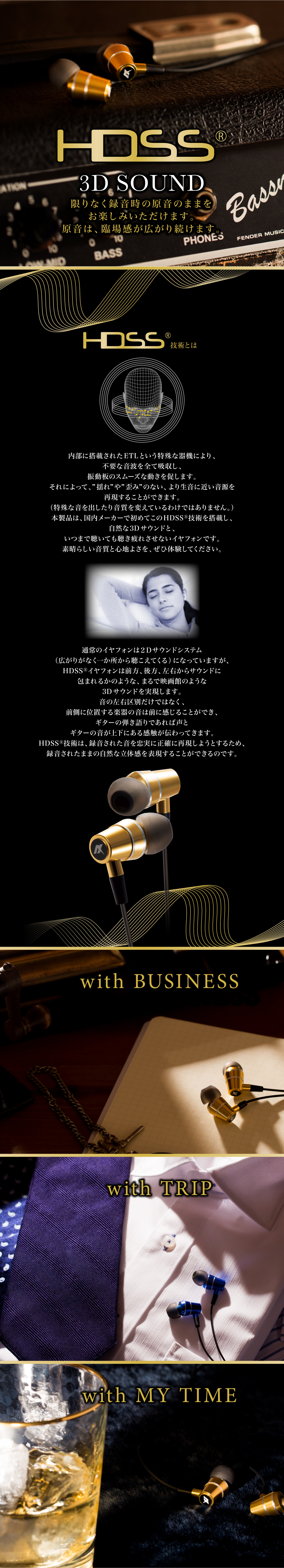 株式会社アクセス
